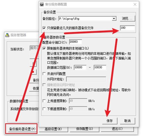 控制臺登錄提示采集服務(wù)器空間不足的解決方法 修改數(shù)據(jù)保存時間