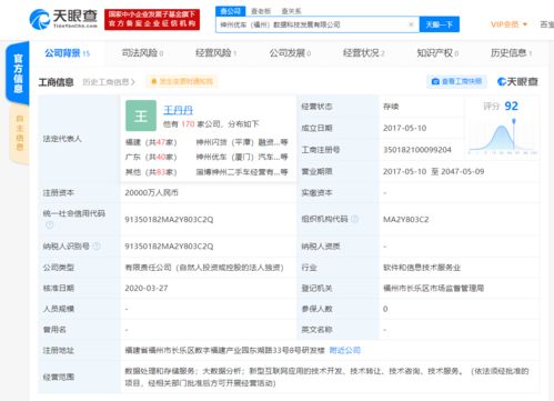 神州優(yōu)車子公司申請注銷 數(shù)據(jù)處理與存儲業(yè)務(wù)面臨調(diào)整